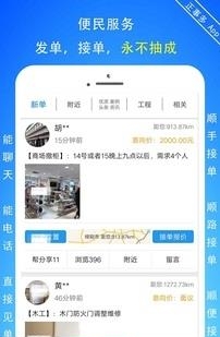 正事多  v6.2.6图1