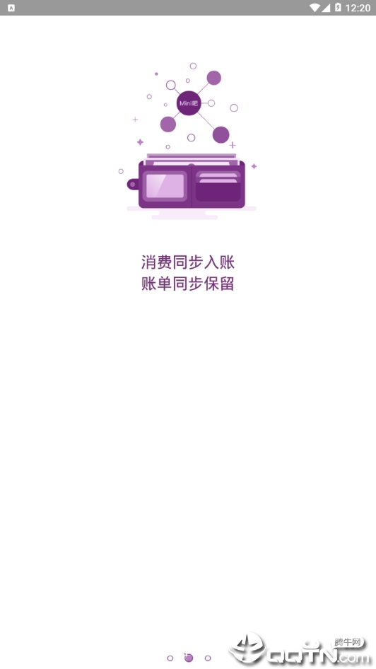 好客圈  v1.2.5.2图3