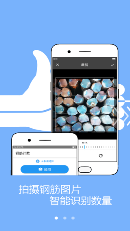 智能钢筋计数  v1.4.1图1