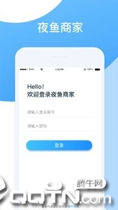 夜鱼商家  v1.8.0图4