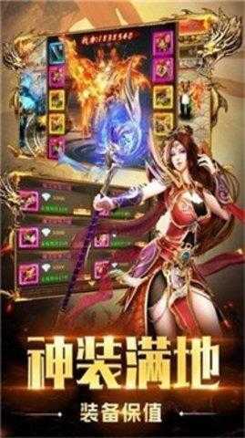 神将之战  v2.1.0图2