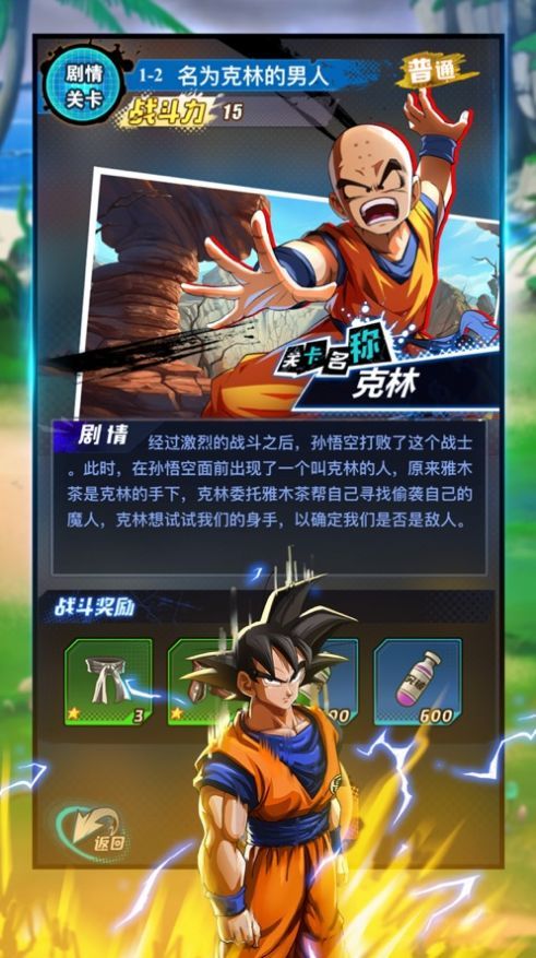 超赛武道会  v1.0.0图1