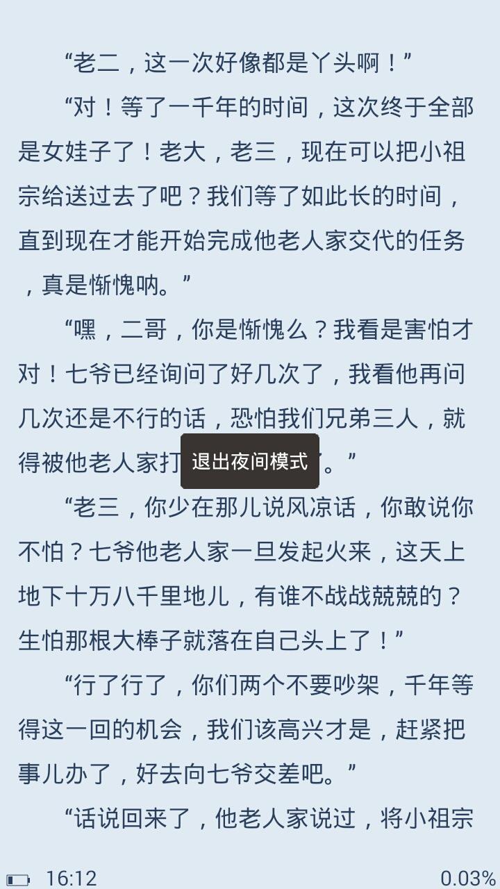 快读小说阅读器官方版