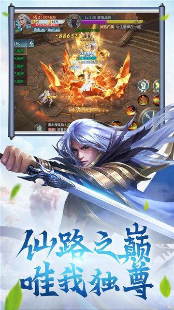 逍遥修仙  v1.3图2