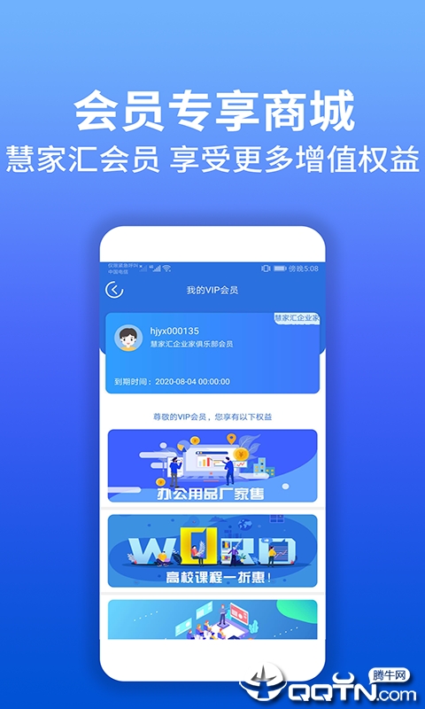 慧家汇  v1.2.0图3