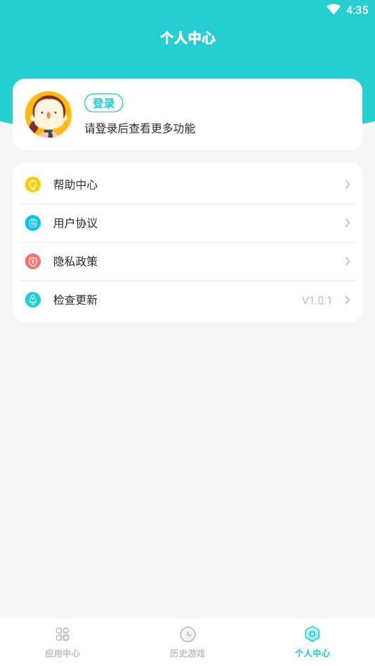 靠谱云  v1.2.5图3