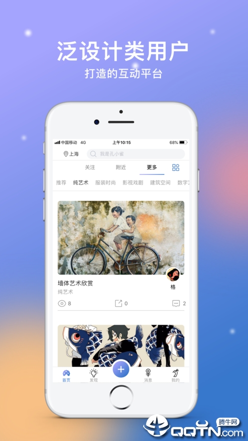 灵感视界  v1.2.1图2