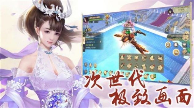 仙侠神域莽荒录  v101.0图2