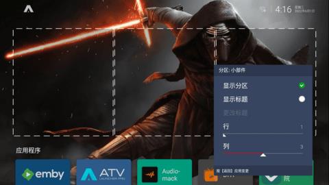 ATV  v0.1.9图4