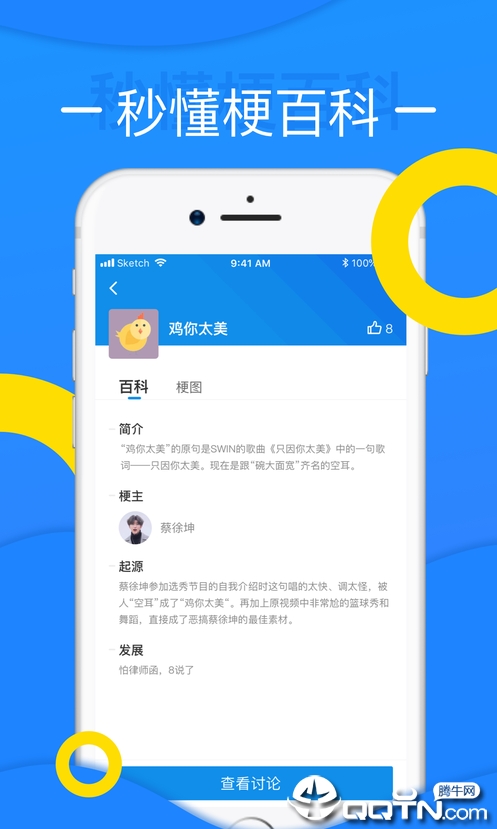 鲸吼  v2.0.6.32图1