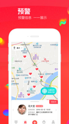 身世识别  v4.0.1图2