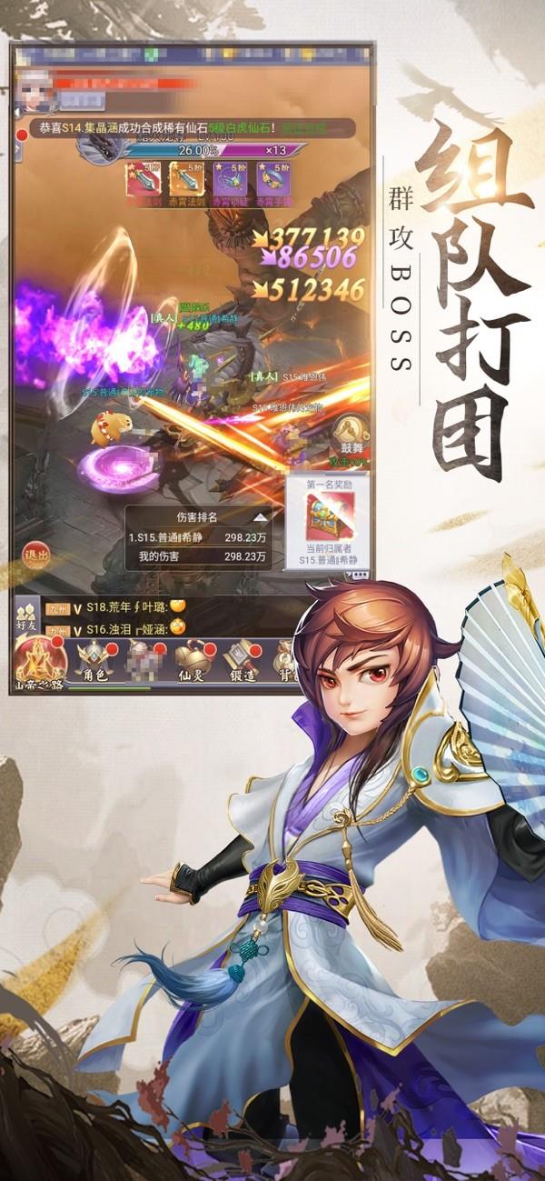 混世仙隐  v1.12.21图1