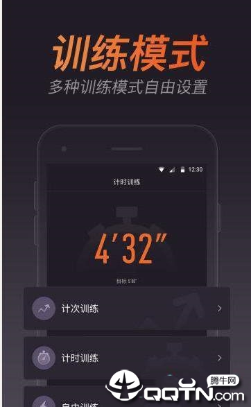 云麦跳绳  v1.2.1图1