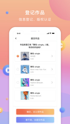 备创  v1.0.2图2