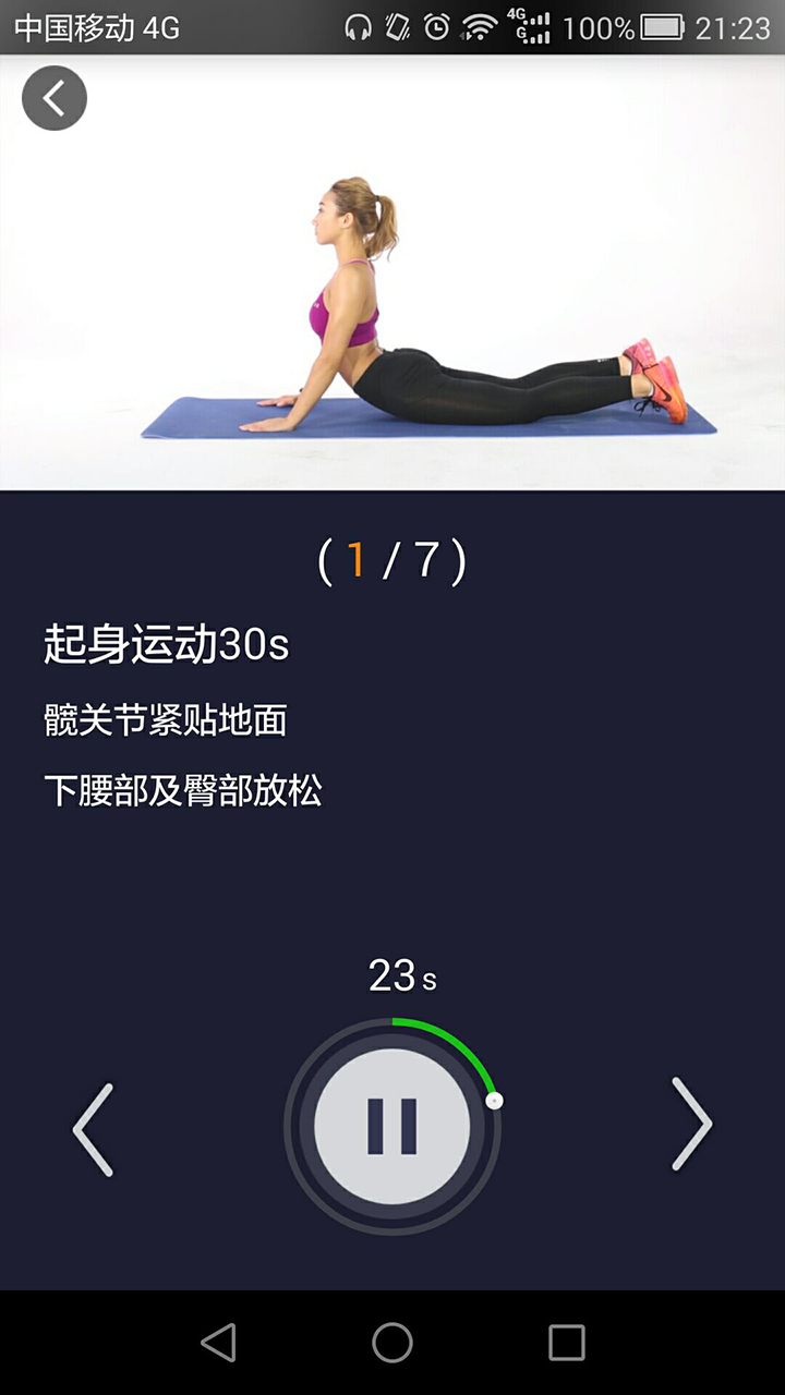 悦健身  v1.3.2.1图2