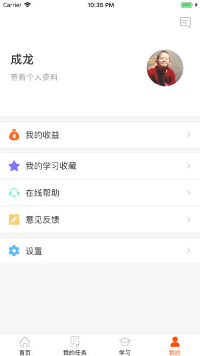 雁微服  v1.7.0.14图3