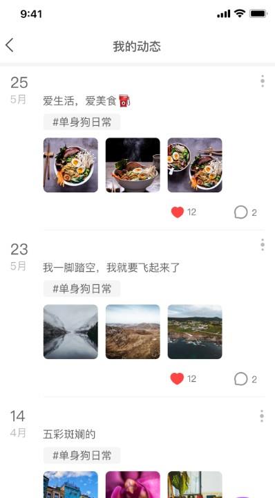 名鹊Club  v1.2.2图1