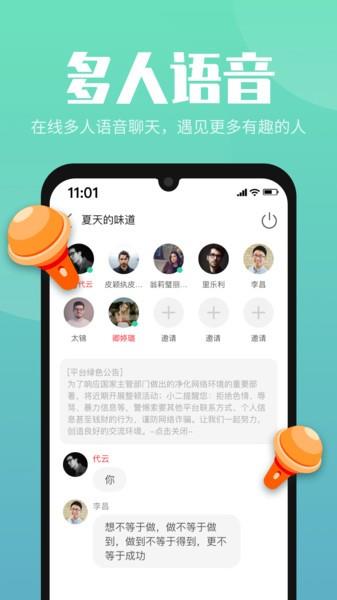 嗨嗨互动官方版  v1.1.4图1