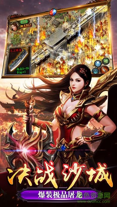 至尊传奇高爆版  v2.0.21图1