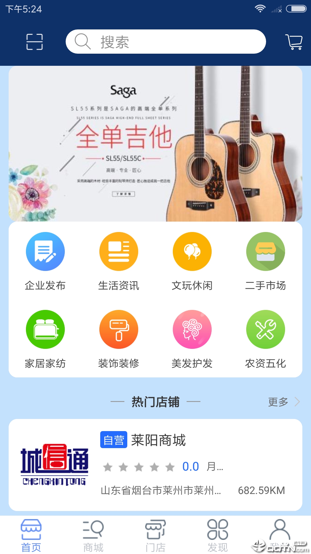 城信通  v1.1图1