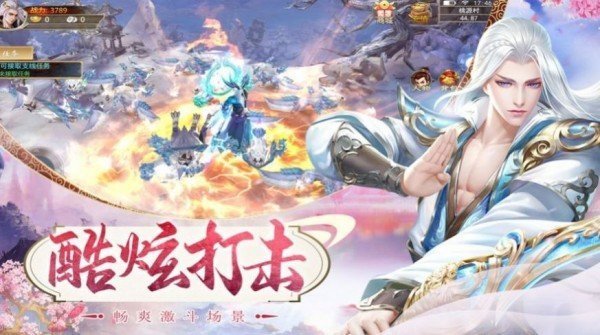 墨剑仙缘  v1.7.1图3