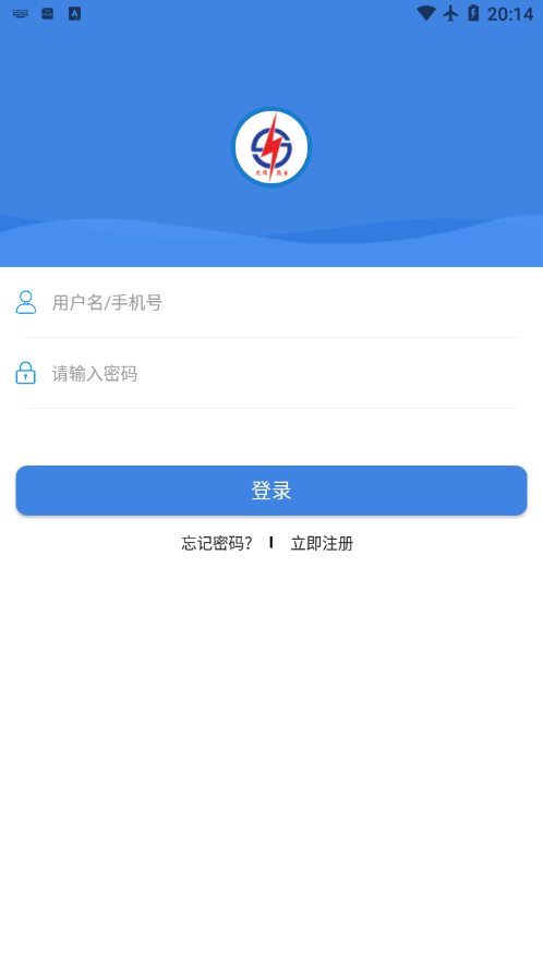 九师热电  v2.9.23图4