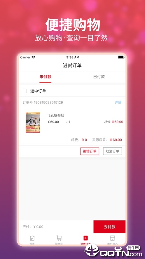 嗨团团购  v1.6.6图1