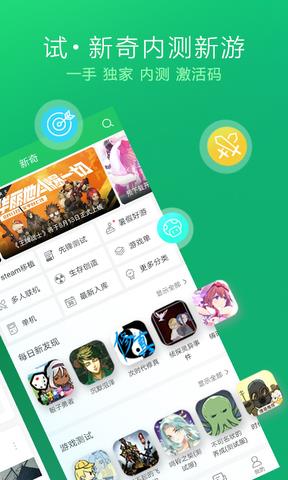 好游快爆最新版  v1.5.6.408图2