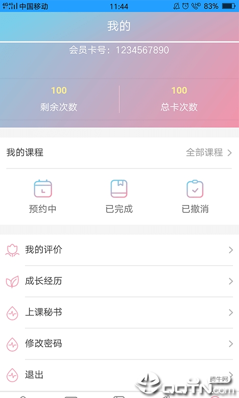 儿羽家长端  v0.0.66图3