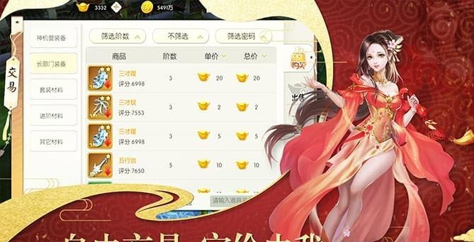 御龙修仙传  v3.0.0图3