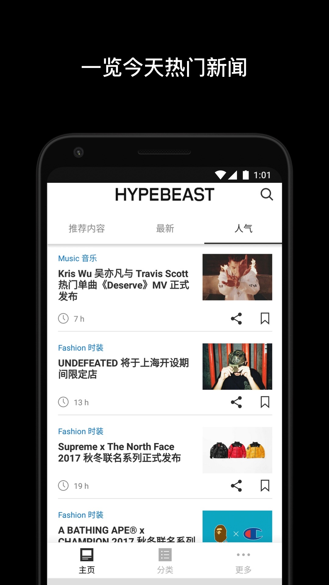 HYPEBEAST  v3.1.7图3