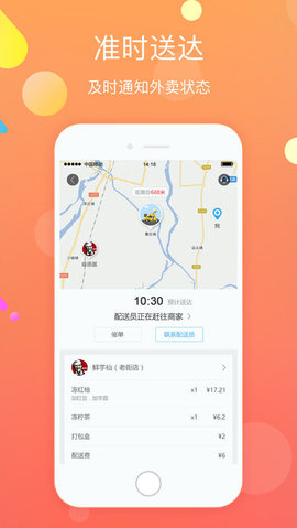 吃购同城  v4.0.2图1