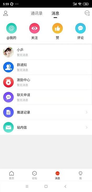 乒乓网  v7.0.2图2