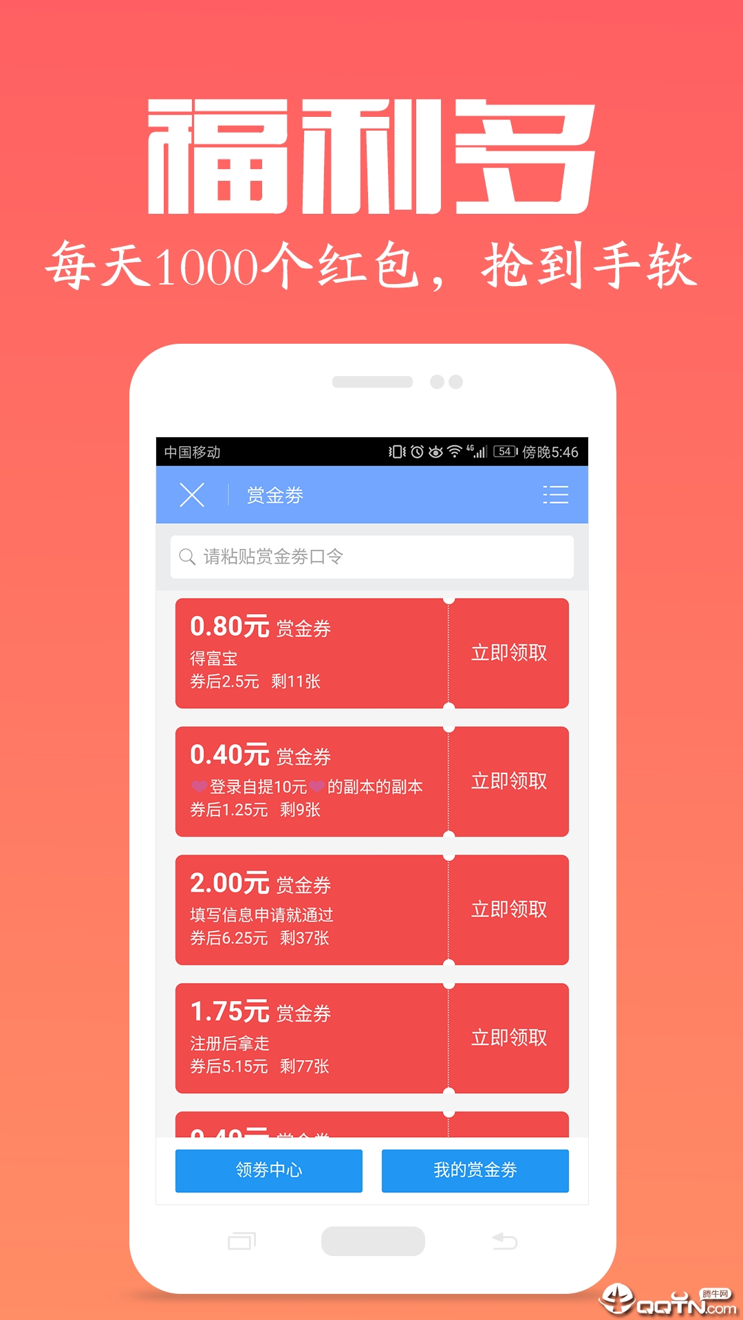 OK玩  v2.0图2