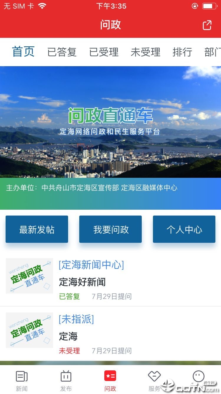 定海山  v1.1.1图2