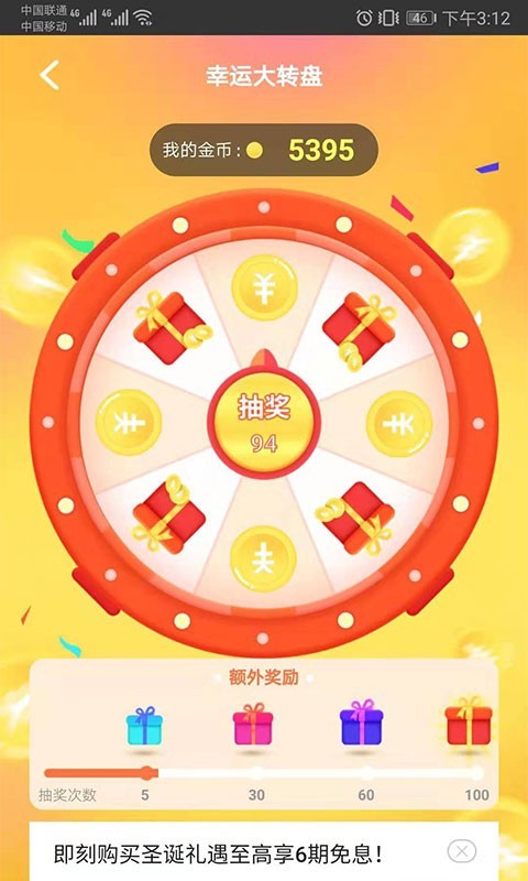 步步赢  v1.0.0.20图4