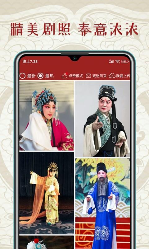 秦腔迷官方版  v1.3.5图3