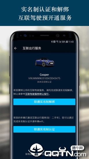 MINI云端互联  v6.2.0.4017图3