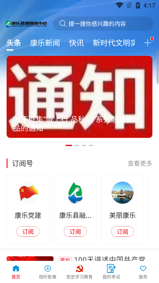 大美康乐  v3.2.0图2