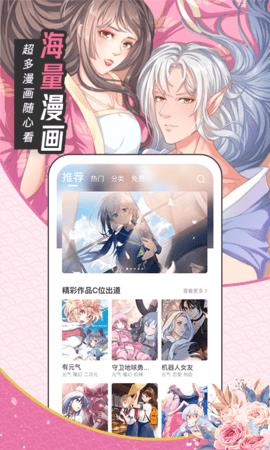 全面漫画最新版