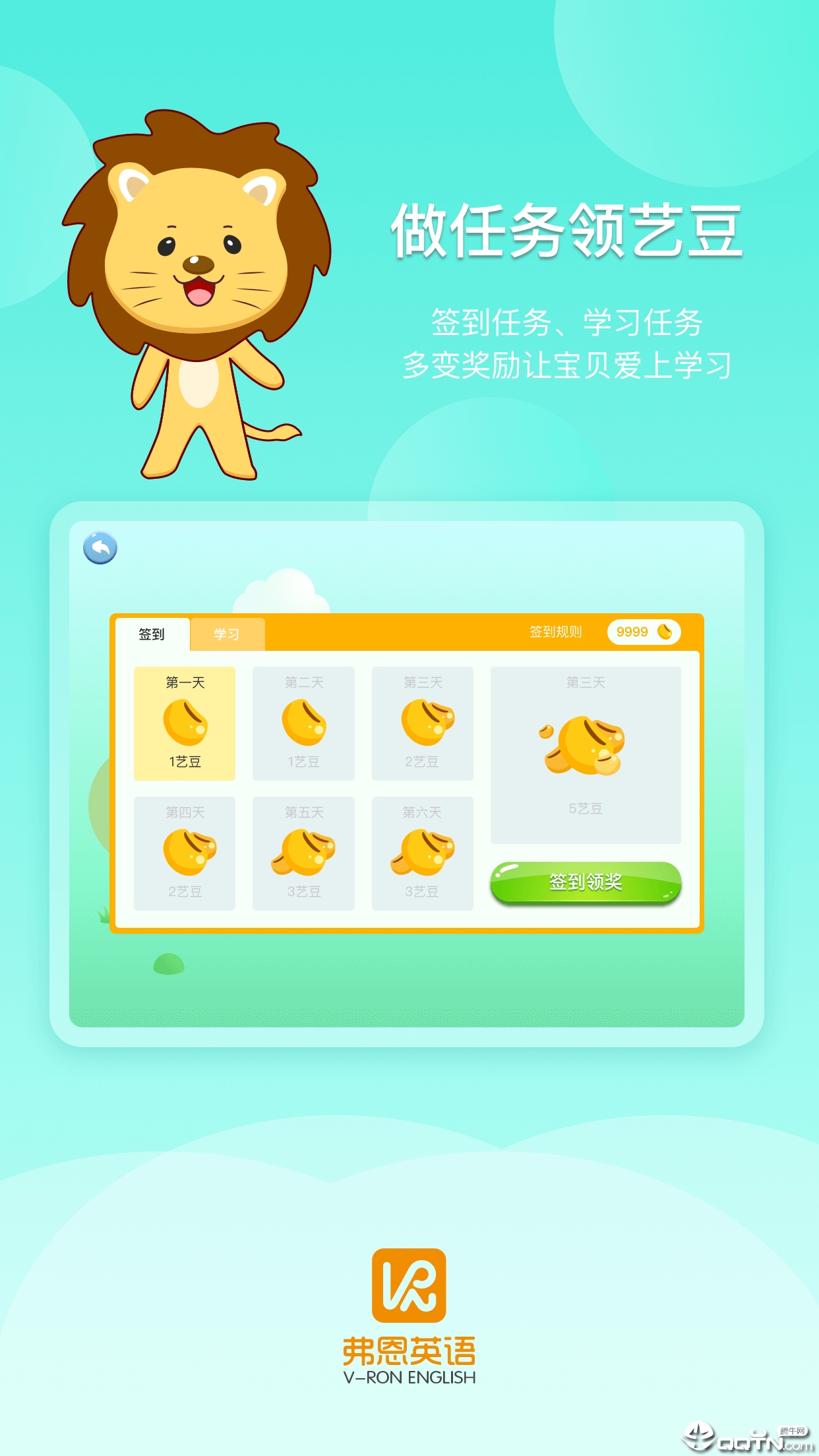 弗恩英语  v1.4.1图3