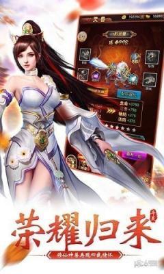 武极苍穹修真诀  v1.0图1