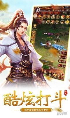 武极苍穹修真诀  v1.0图3