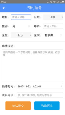 难治性癫痫治疗  v5.0图3