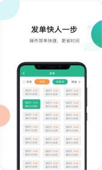 房小蚁酒店端  v2.1.1图2