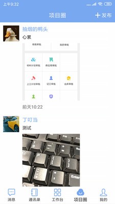 项目e管  v1.0.7图2