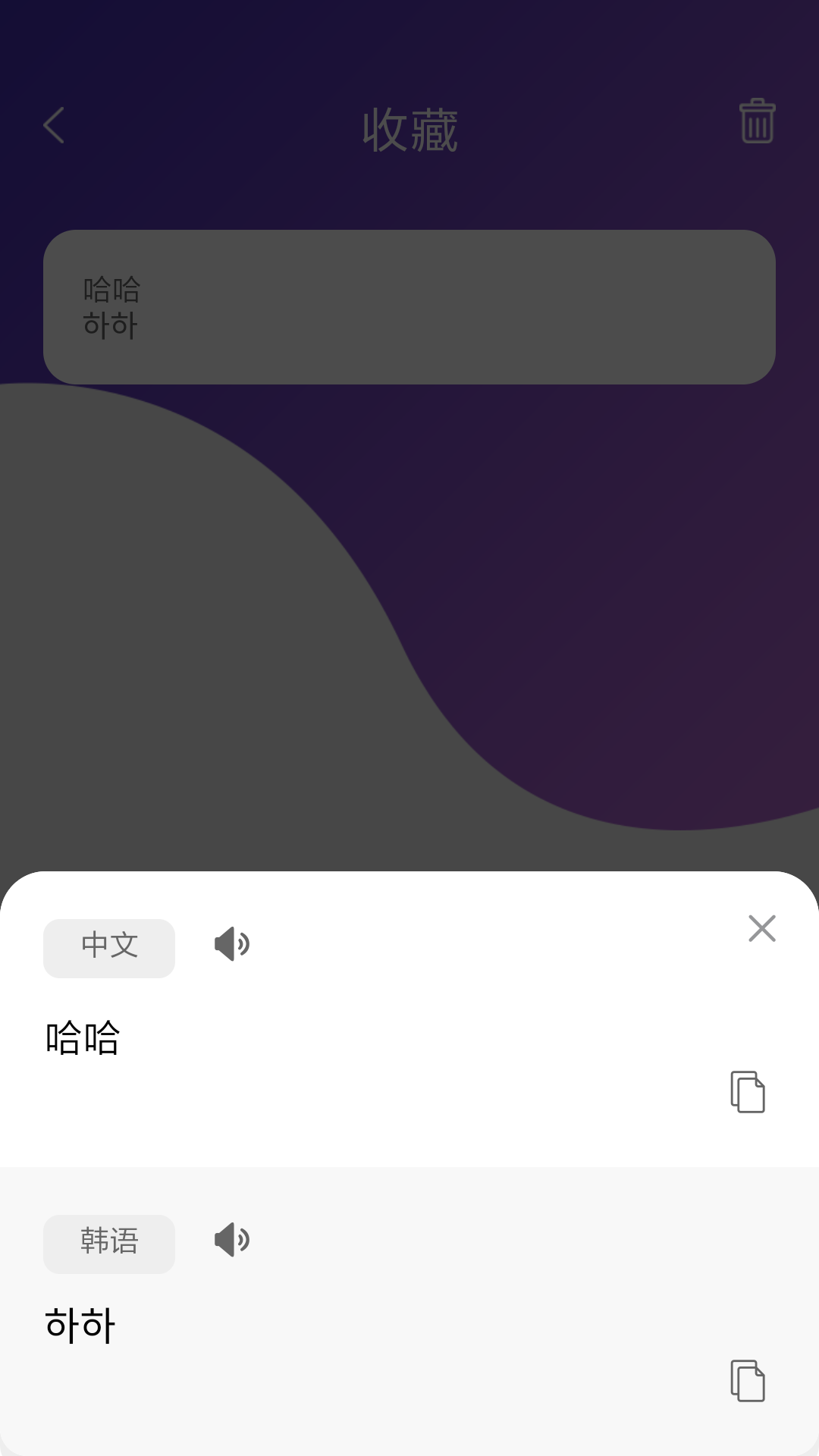 韩语翻译  v8.0图2