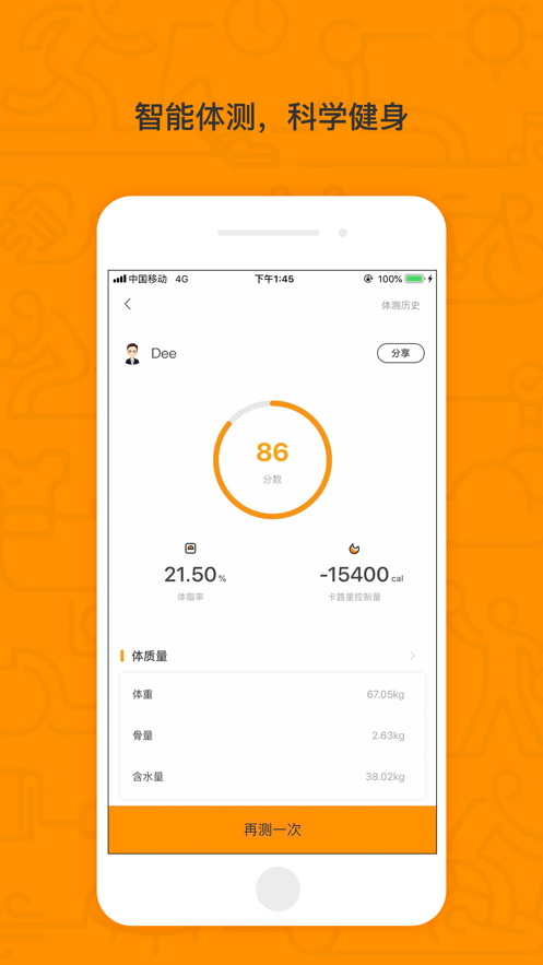 运动角  v3.4.9图4