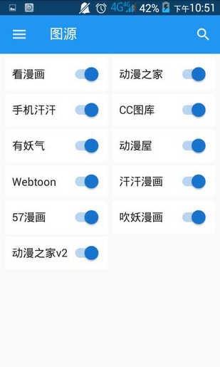 cimos漫画  v1.0图3