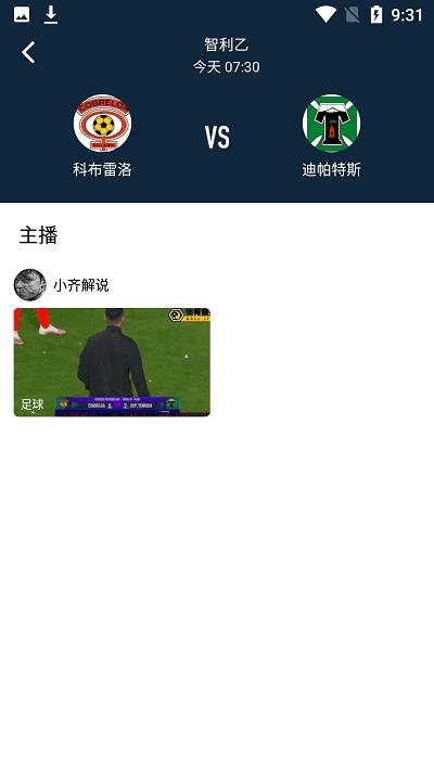 雨燕nba直播v2.7.27  v1.0图3